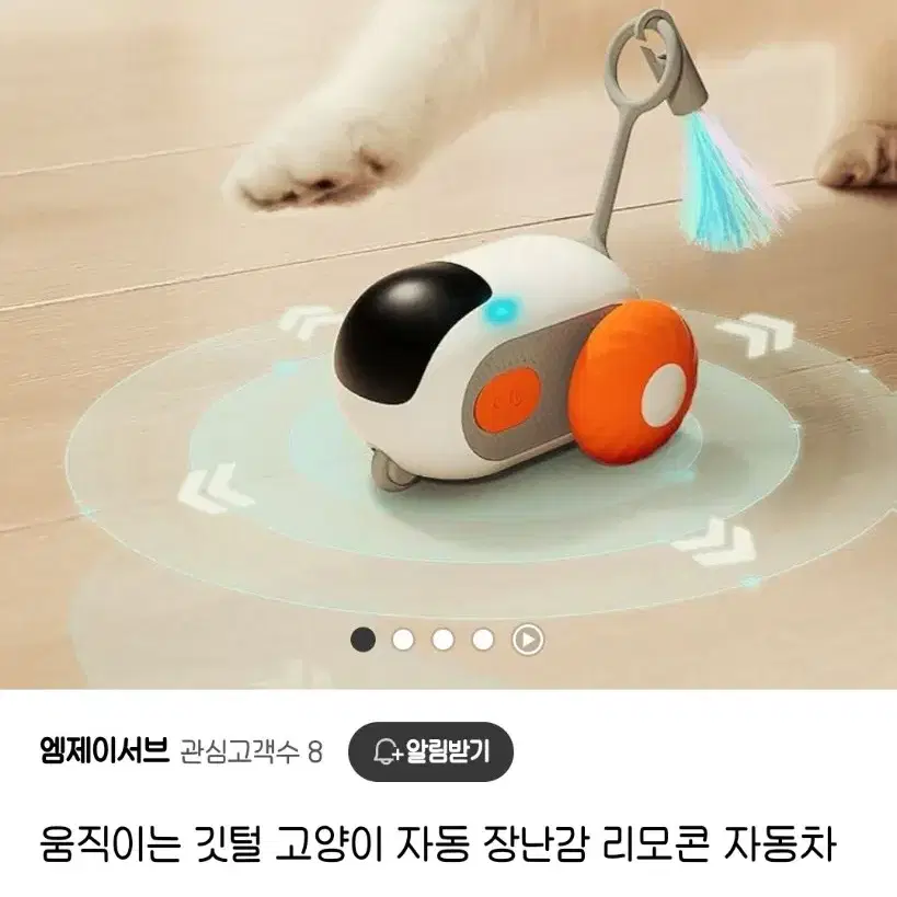 고양이 자동 장난감 (리모콘 조종 스마트 자동차)