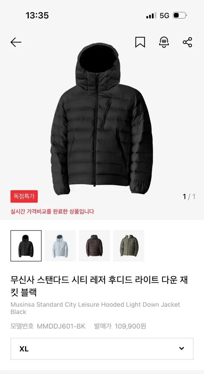 무신사 스탠다드 시티 레저 후디드 라이트 다운 자캣 블랙 xl