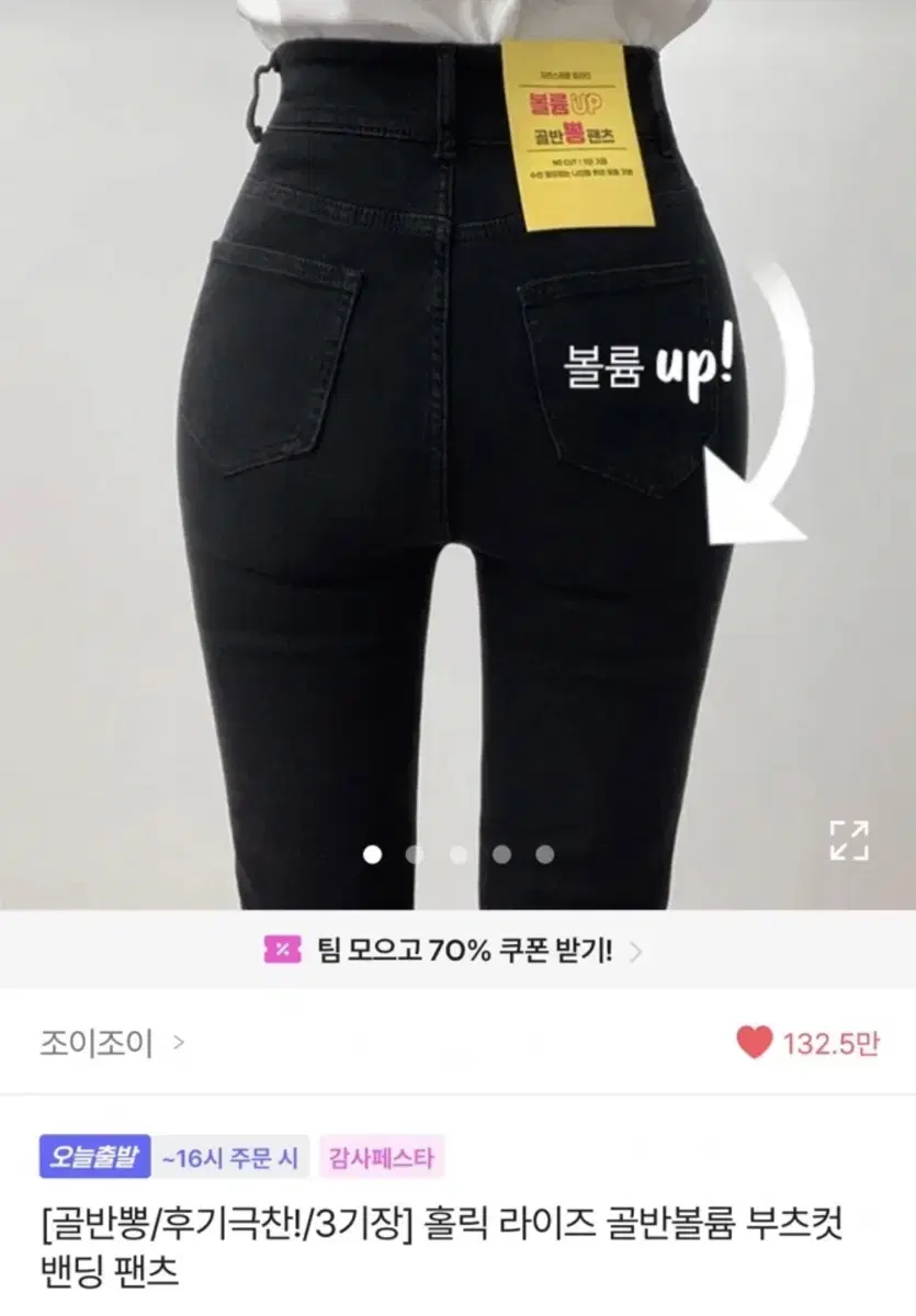 골반뽕 청바지 23000에서 10000에 팝니다