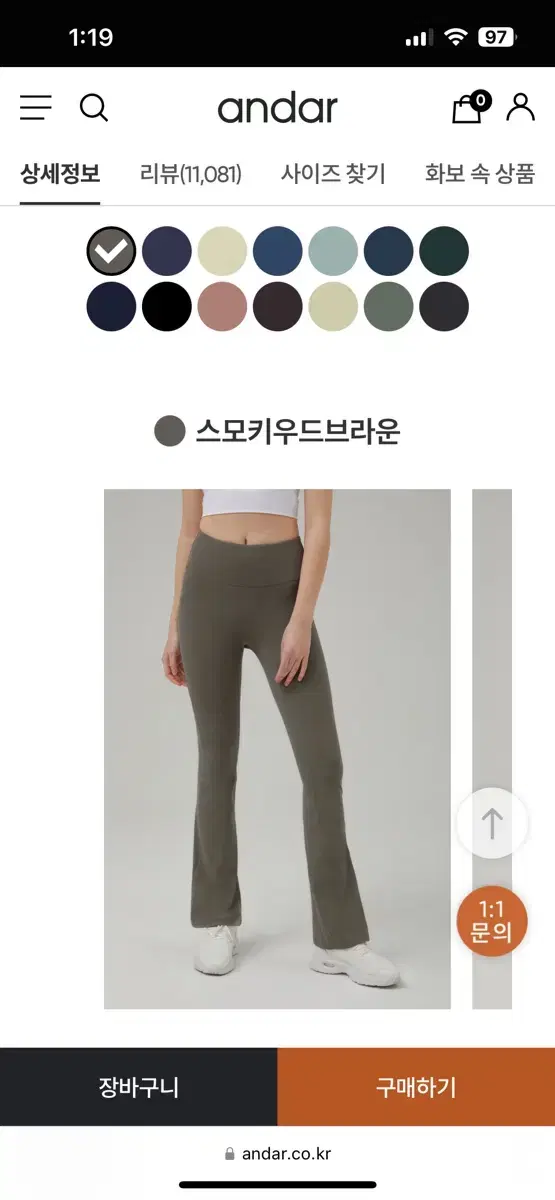 안다르 부츠컷 레깅스 롱M 스모키우드브라운