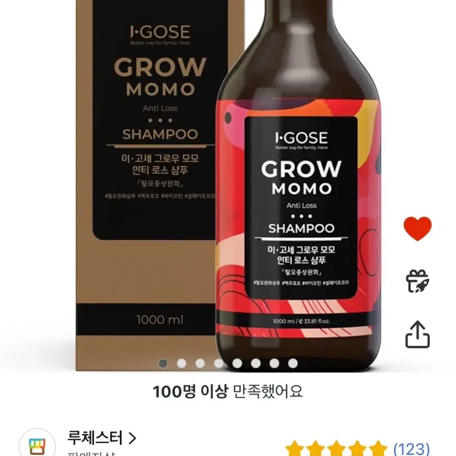 개봉만한새상품! 이고세 그로우 모모 안티로스 독일 맥주 효모 탈모