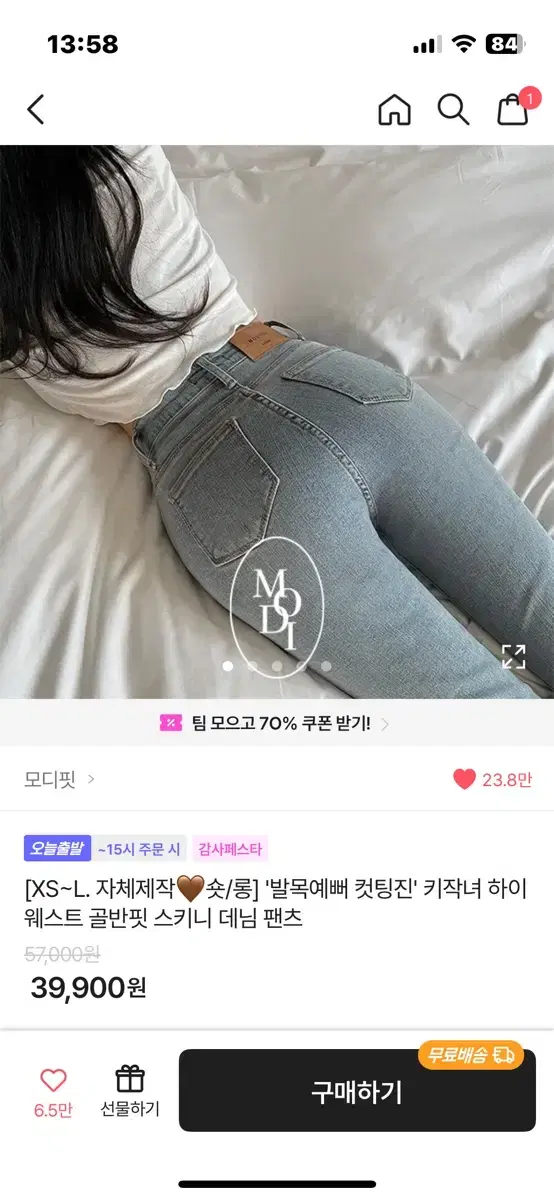 모디핏 스키니 데님 팬츠 xs