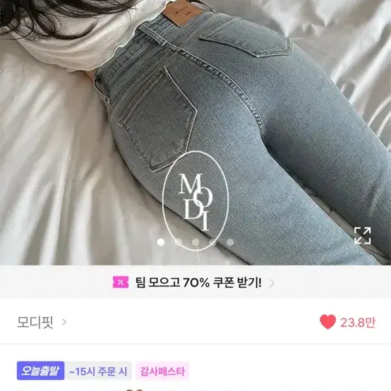 모디핏 스키니 데님 팬츠 xs