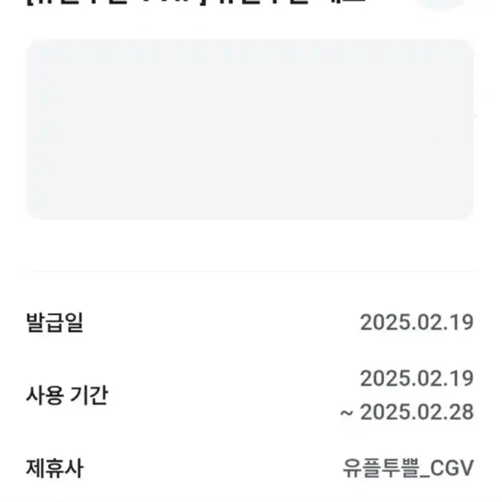 cgv 팝콘m+음료m