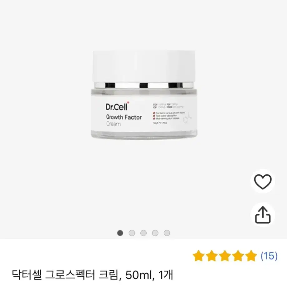 미개봉새상품! 닥터셀 그로스펙터 크림, 50ml, 1개