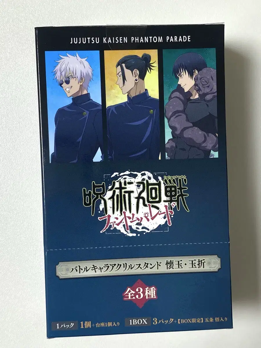 Gojyo Ghetto Touji Phantom Parade Hoikyoku acrylic Set