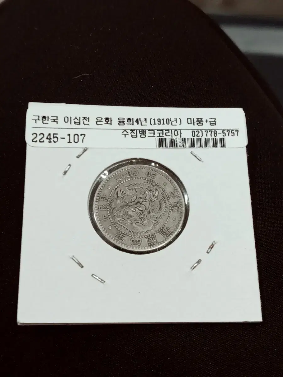 수집돈 | 브랜드 중고거래 플랫폼, 번개장터