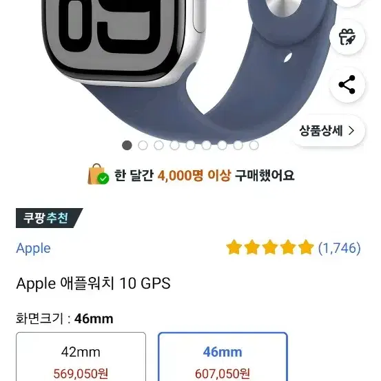 애플워치 10 46mm 실버 미개봉품 팝니다