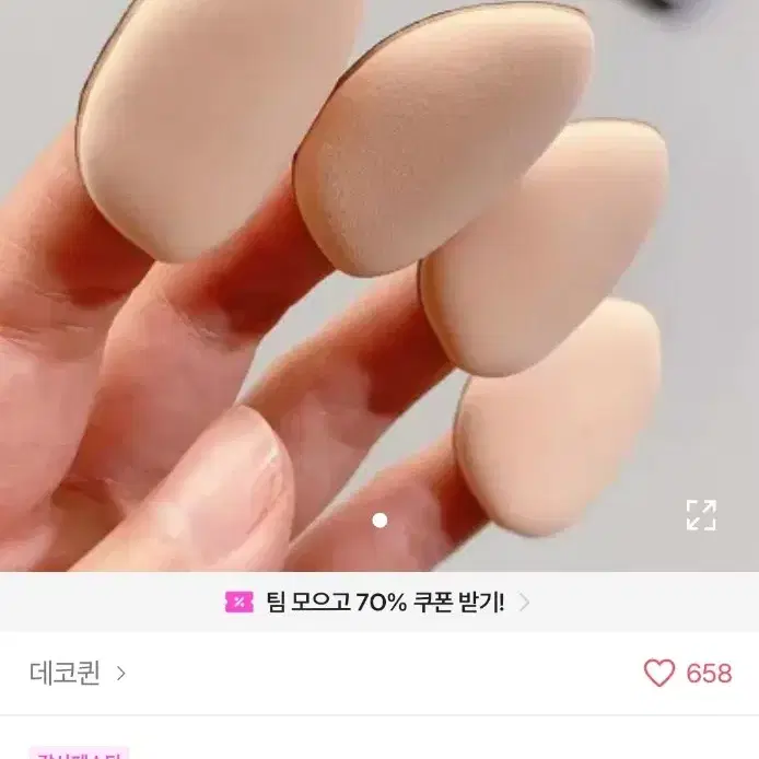 손가락 퍼프 10개 1800원