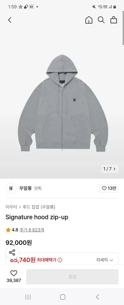 우알롱 후드집업  WAL Signature hood zip-up Grey