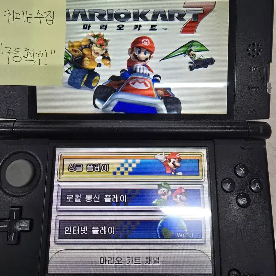 [3DS] 닌텐도 "마리오카트7" 판매합니다.