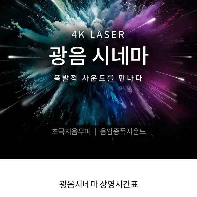 롯데시네마 부산본점 광음시네마 1인예매합니다 (2인가능)