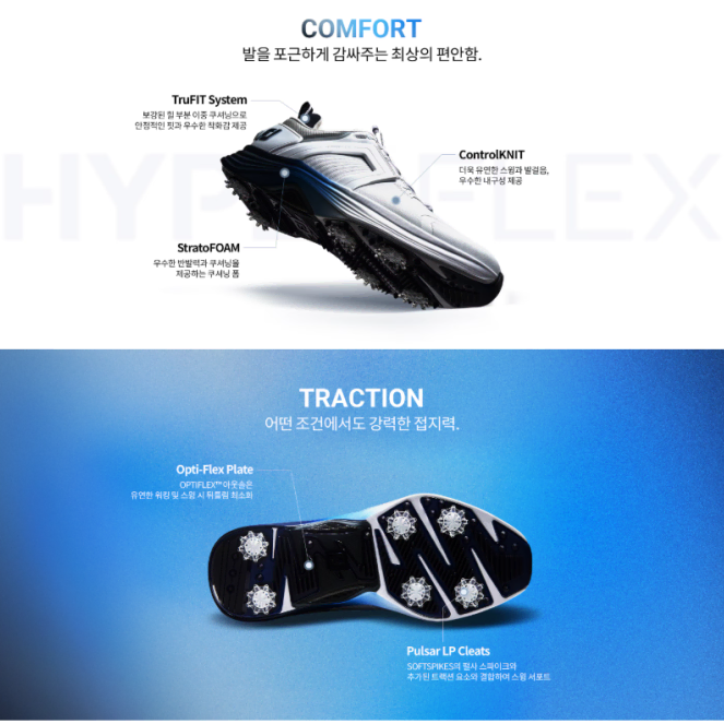 정품 2025 풋조이 하이퍼플렉스 보아 남성 골프화 HyperFlex B