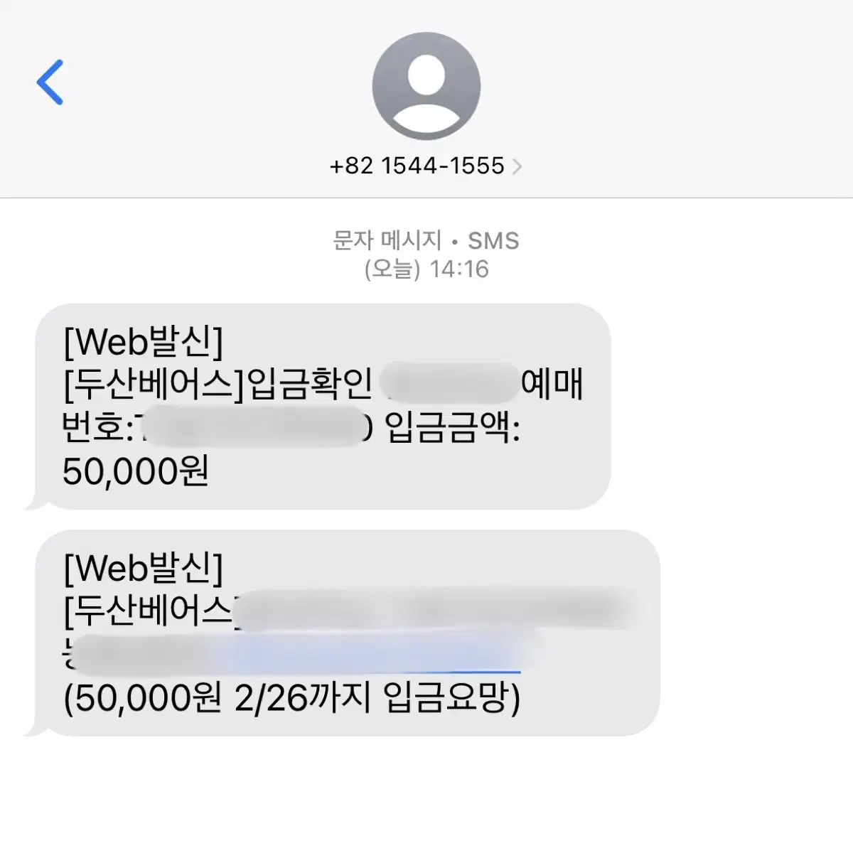 두산 : 삼성 두산 잠실 개막전 선예매권 양도 / 베어스 라이온즈