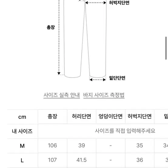 [L] 인템포무드 스트라이프 슬랙스