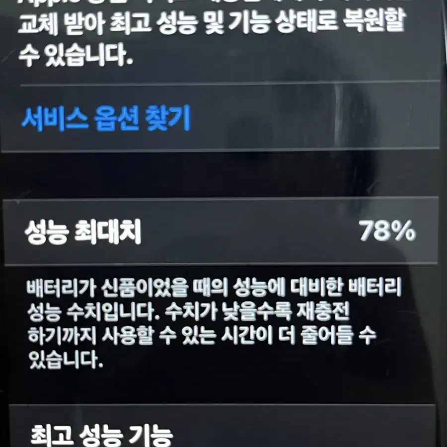 아이폰 se2 128GB