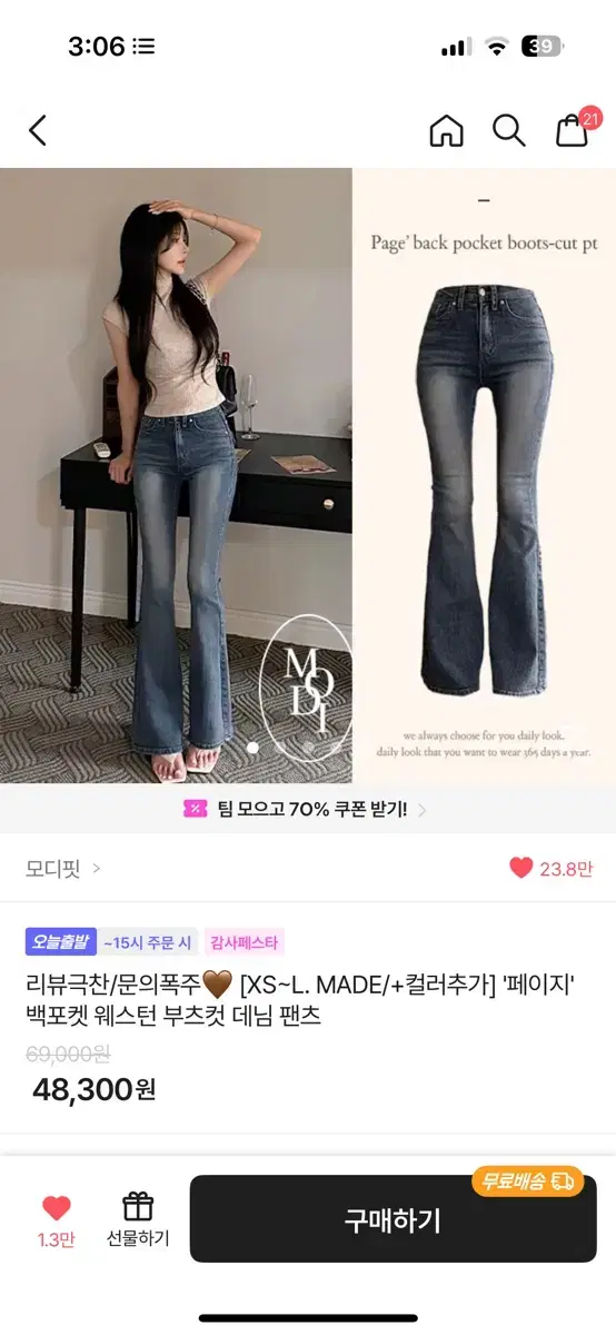 에이블리 모디핏 백포켓 웨스턴 부츠컷 데님 팬츠 xs 새상품