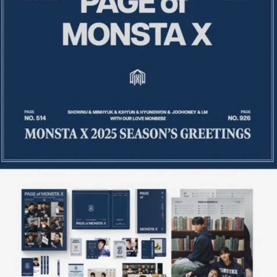 2025 몬스타엑스 MONSTA X 시즌그리팅 특전포함