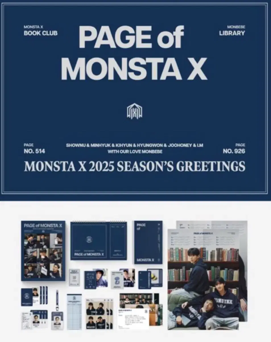 2025 몬스타엑스 MONSTA X 시즌그리팅 특전포함