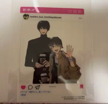 타시로군, 너란 녀석은. SNS풍 클리어 카드