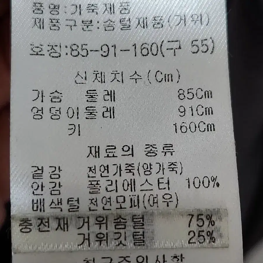 앤드류마크 양가죽 구스패딩 55