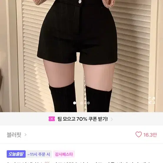 기모 반바지