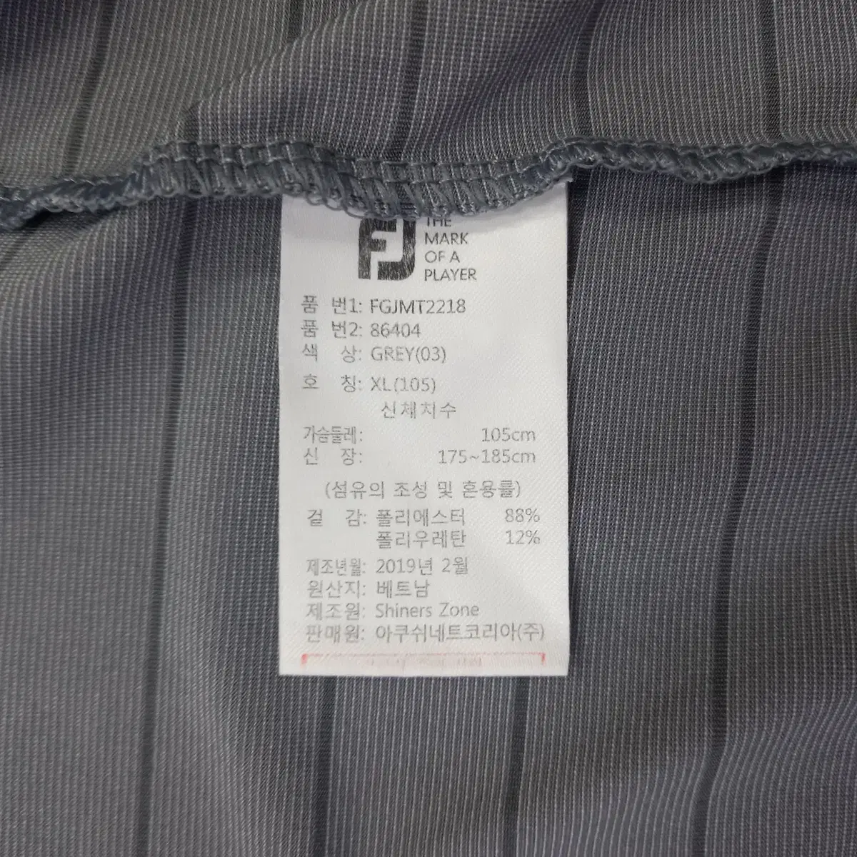 풋조이 기능성 스프라이트 카라 반팔티 105 XL (0638)