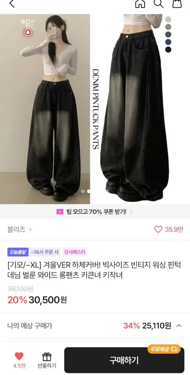 [에이블리] 데님 벌룬 와이드 롱팬츠