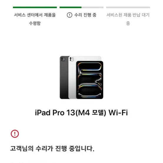 아이패드 프로 13 (M4) 실버 256GB wifi + 애플펜슬 프로