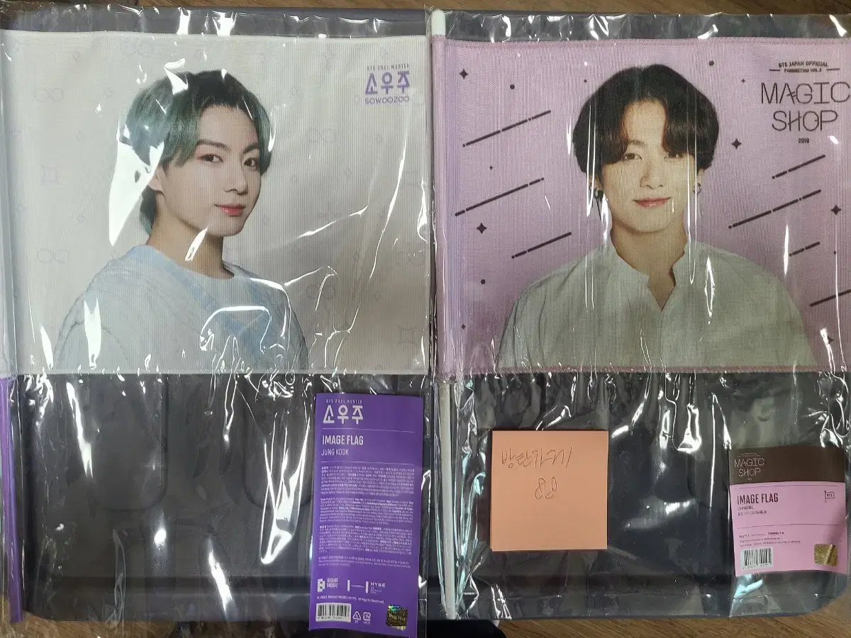 방탄 bts 정국 image flag [미개봉] 일괄판매