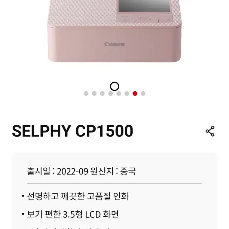 캐논 포토프린터 CP1500 핑크