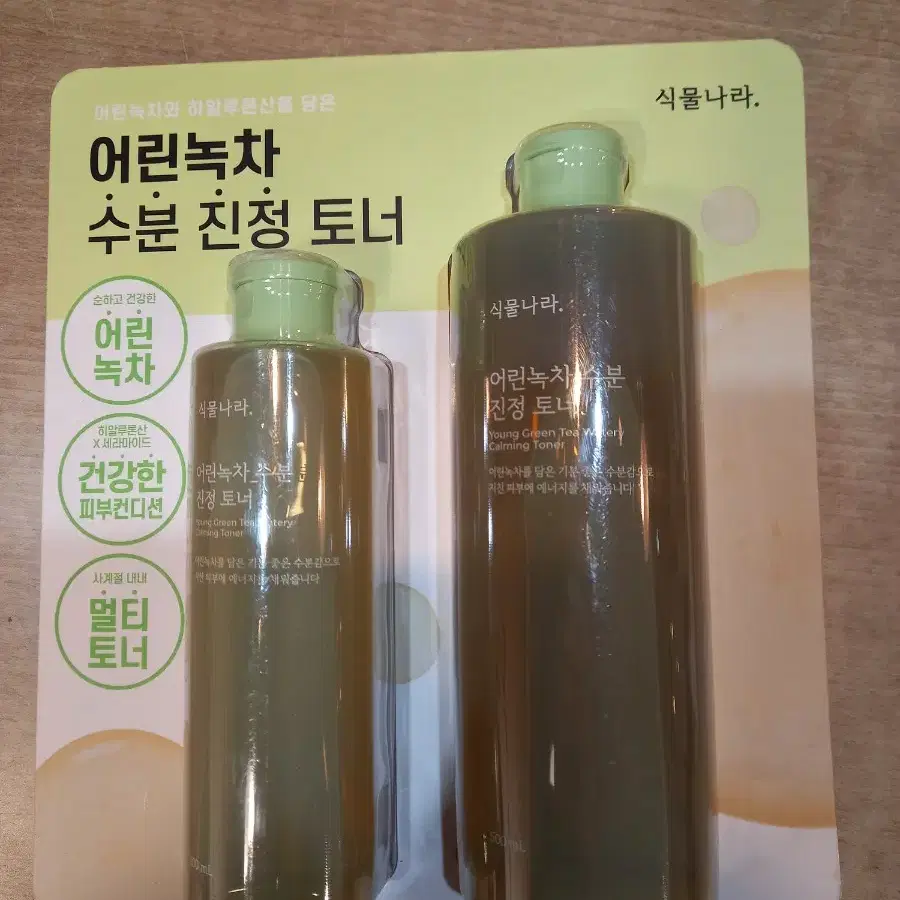 식물나라 어린녹차 진정토너 500ml+200ml