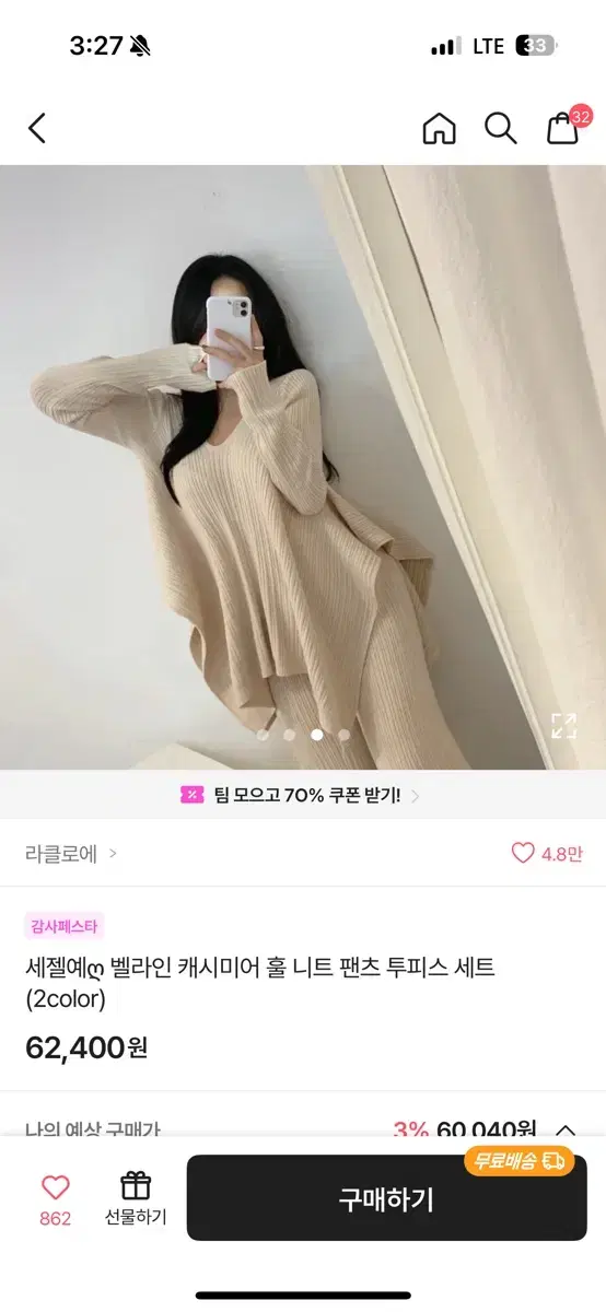 캐시미어 투피스