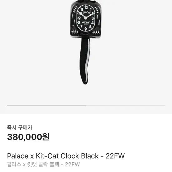 Palace Kit-Cat Clock Black - 22FW