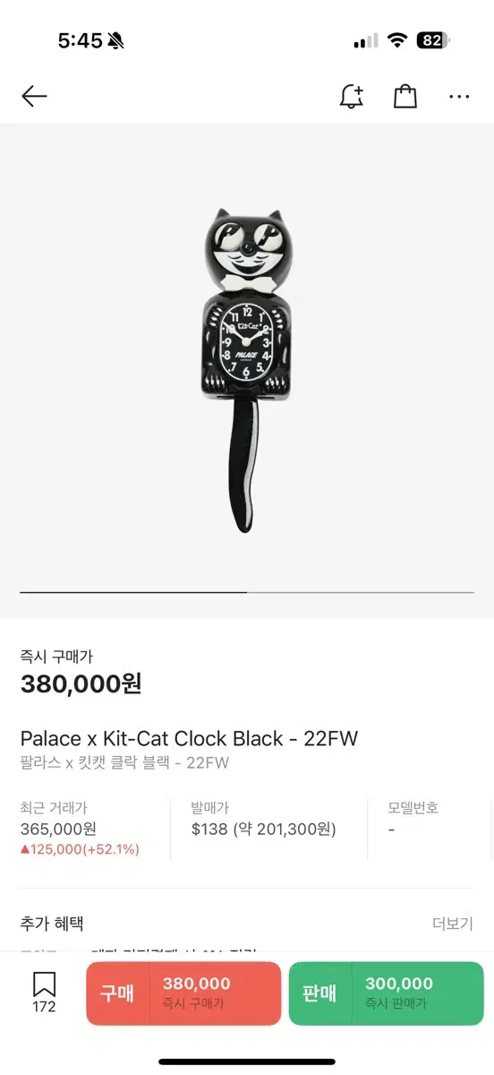 Palace Kit-Cat Clock Black - 22FW