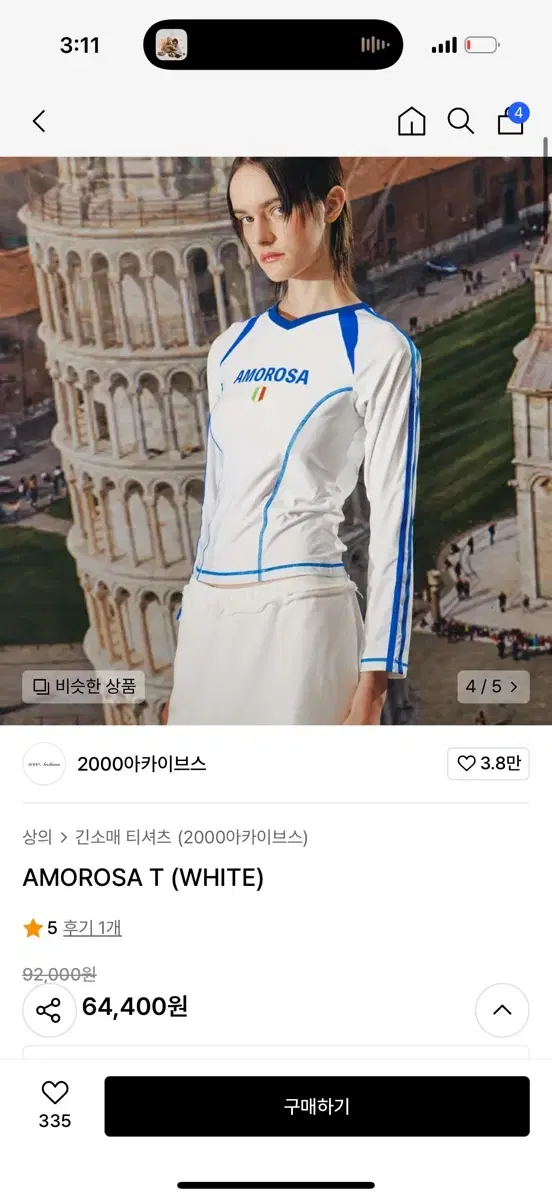 2000아카이브스 amorosa 티셔츠