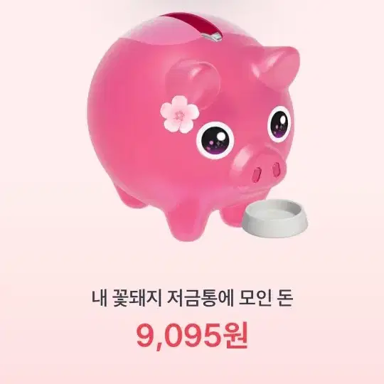 밥 주시면 500원 드려요