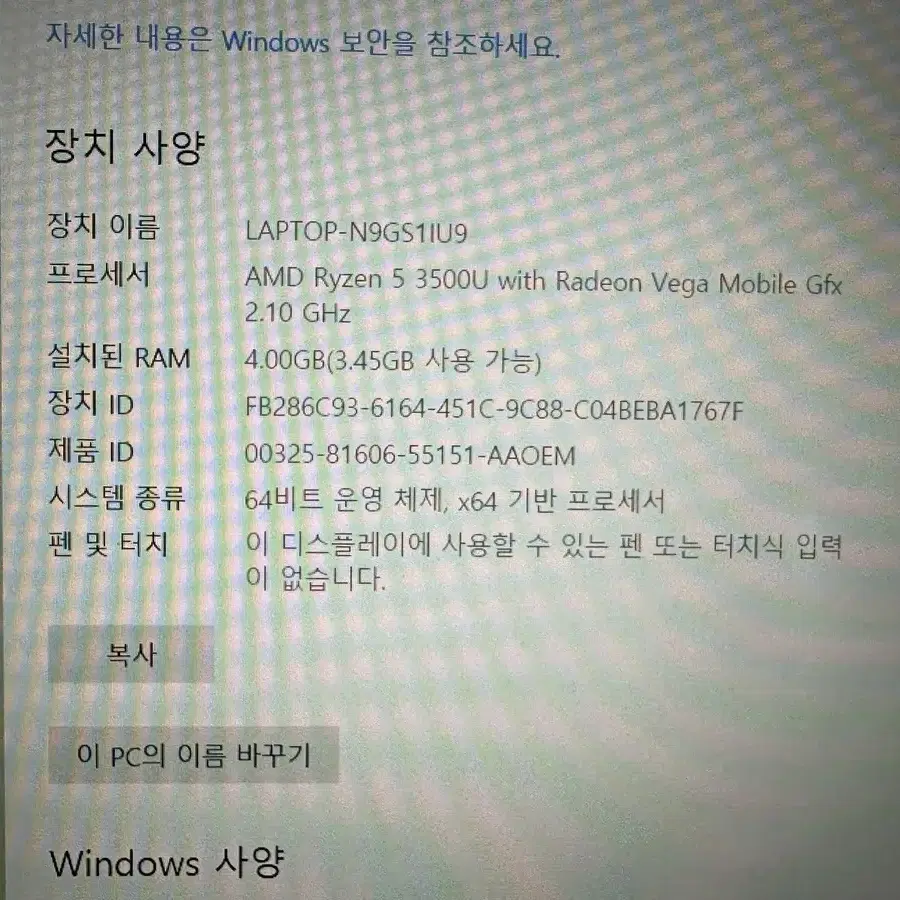 ASUS VivoBook 판매합니다.