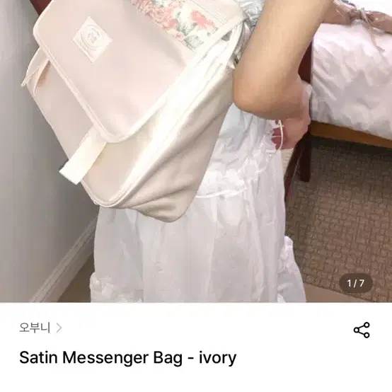 오부니 ovuni Satin Messenger Bag  모리 빈티지