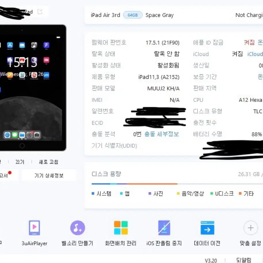 아이패드 에어3 64GB+(애플 정품 키보드)