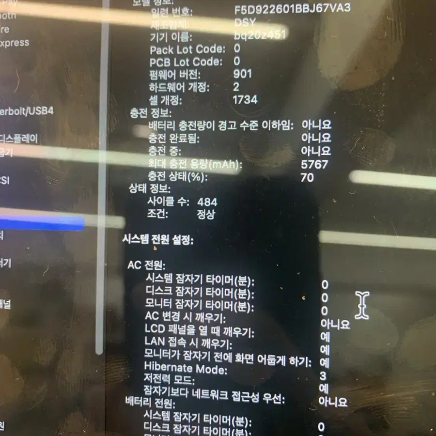 맥북프로 2019 15인치 512g