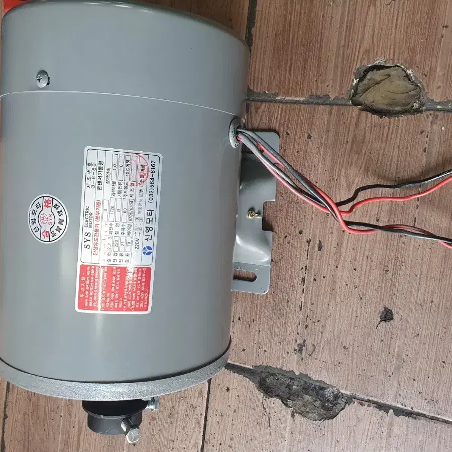 신품 단상3HP 모타 220v 전용