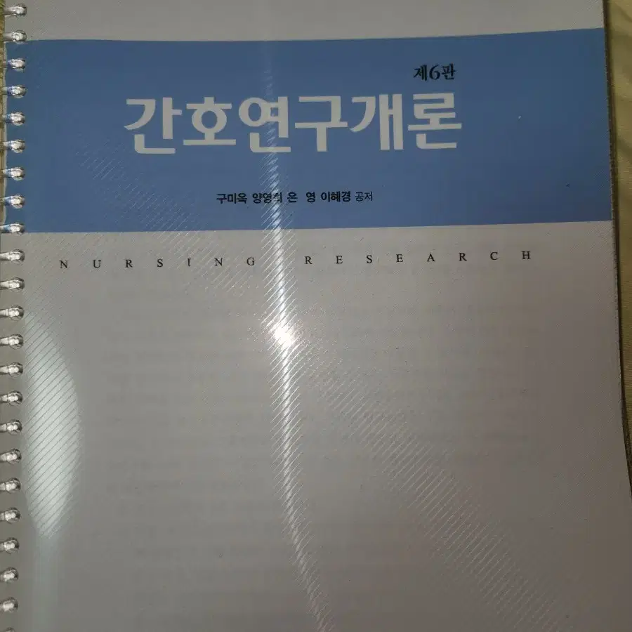 간호학과 전공책 전공서적 여러 권 판매합니다