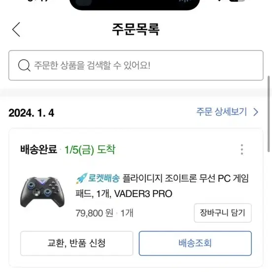 베이더3 프로 판매합니다