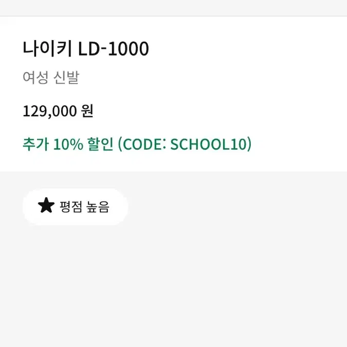 나이키 ld-1000 블루