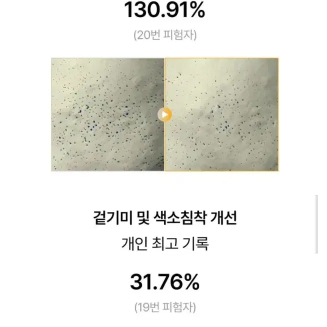 피부과 가지마.한번만 발라도 효과.모공부터 기미까지.해결가능한 진주앰플