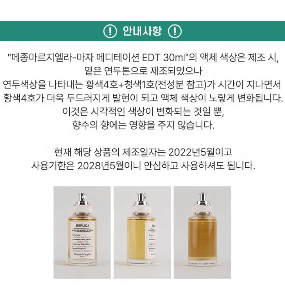 메종마르지엘라 마차 메디테이션 30ml