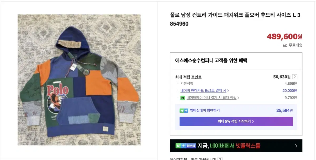 폴로 컨트리 후드티 (L)