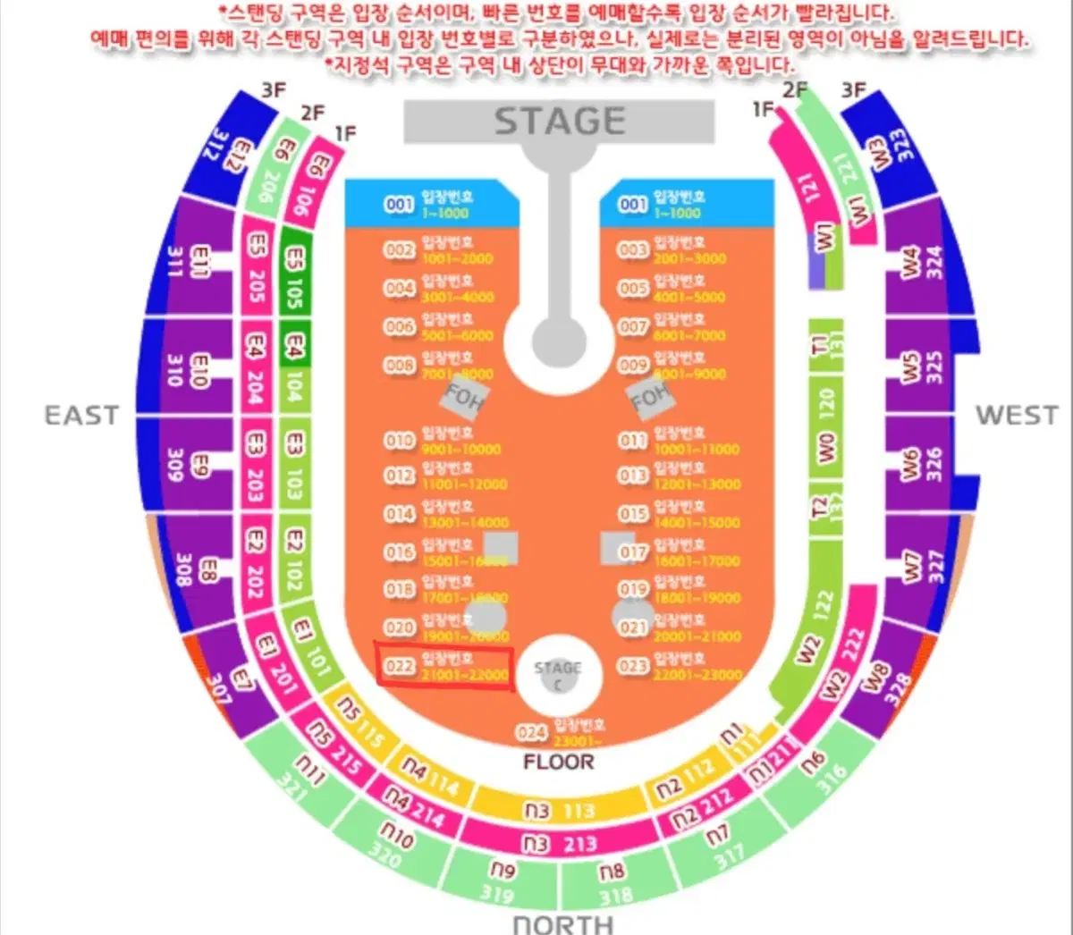 콜드플레이 내한 콘서트 4/25 (금) 막콘 2장