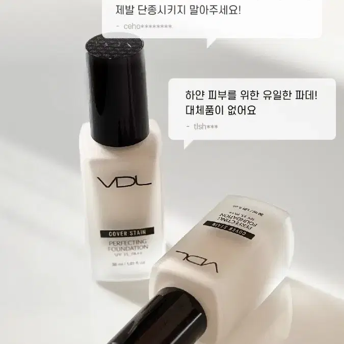 [VDL] 커버스테인 파운데이션 30mL (SPF35 / PA++)